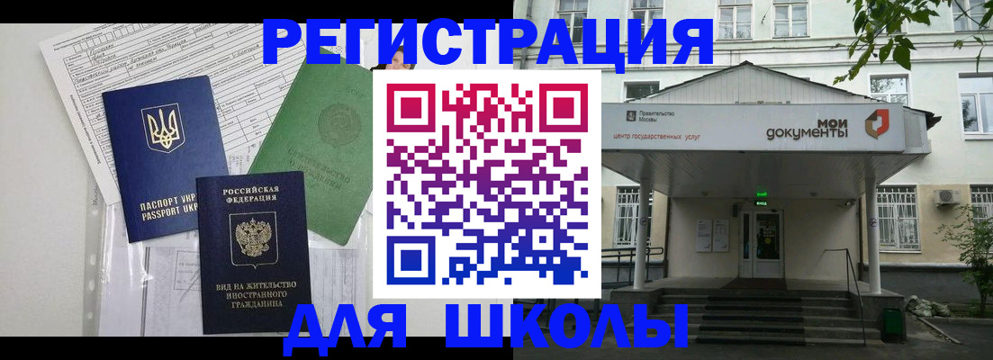 временная регистрация поиск в Ишиме