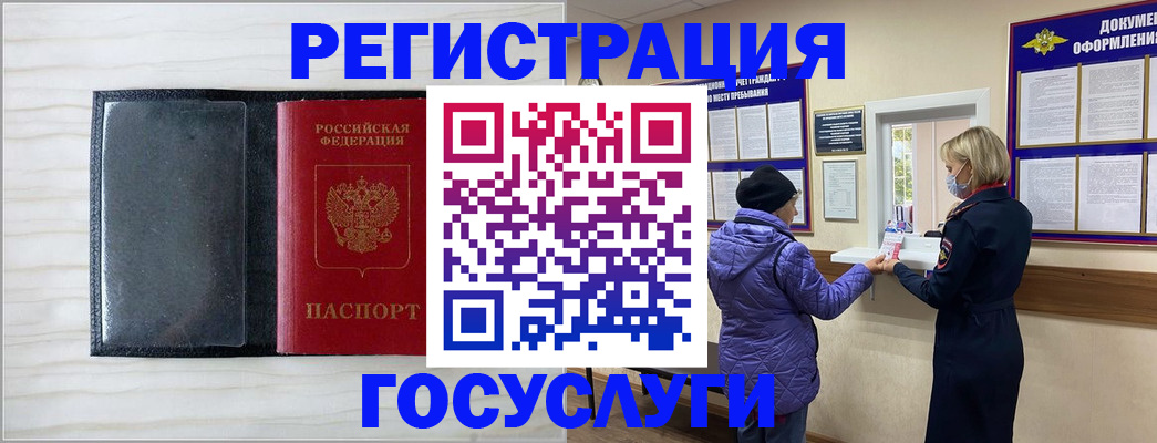 временная регистрация надежно в Ишиме
