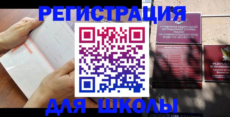 прописка от собственника в Ишиме